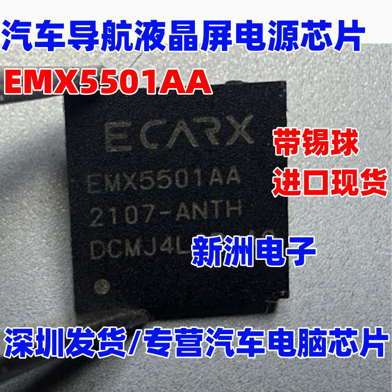 EMX5501AA ใช้งานได้ Geely Billion Coffee Pass Core Board ไม่บูตชิปนําทางหน้าจอ LCD แหล่งจ่ายไฟ EMX55