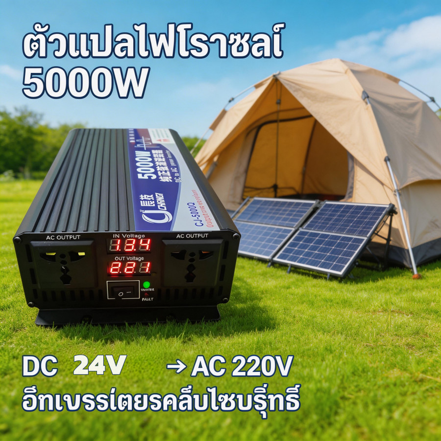 5000W อินเวอร์เตอร์ 24V DC เลือก24V หรือ24V to 220V AC Solar srt Power Inverter หม้อแปลงไฟ 24V to 22