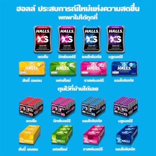 [แพ็ค 12 ถุง] Halls Strawberry Syrup ฮอลล์ น้ำแข็งไส ลูกอมรสไอซ์ซี่สตรอเบอร์รีไซรัป แบบถุง 8 เม็ด (22.4g)