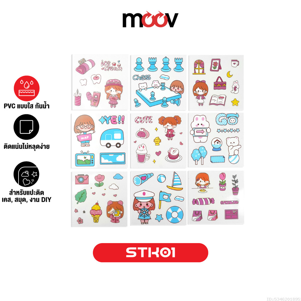[ส่งไว] Sticker สติ๊กเกอร์ ลายการ์ตูน คละลาย สติกเกอร์ PVC น