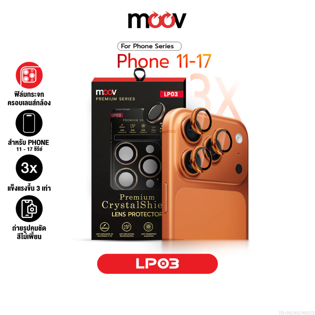 [ส่งไว] Moov LP03 ฟิล์มกระจกเลนส์กล้อง สำหรับ iPhone 17 Pro Max 17 Air 17e 16 Pro 15 Plus 14 13 12 11 Aluminium Lens