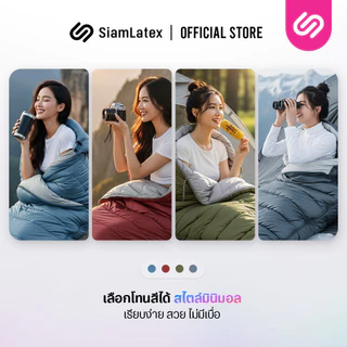 SiamLatex ถุงนอน รุ่น Wild พกพาสะดวก อุ่นสบาย กันน้ำ ขนาดใหญ่สะใจ