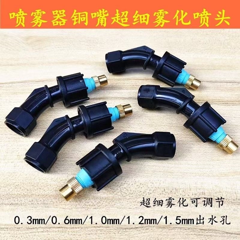 การเกษตร Sprayer Sprayer Sprayer Sprayer Sprayer Sprayer Sprayer Sprayer Superfine Atomizing ปรับหัว