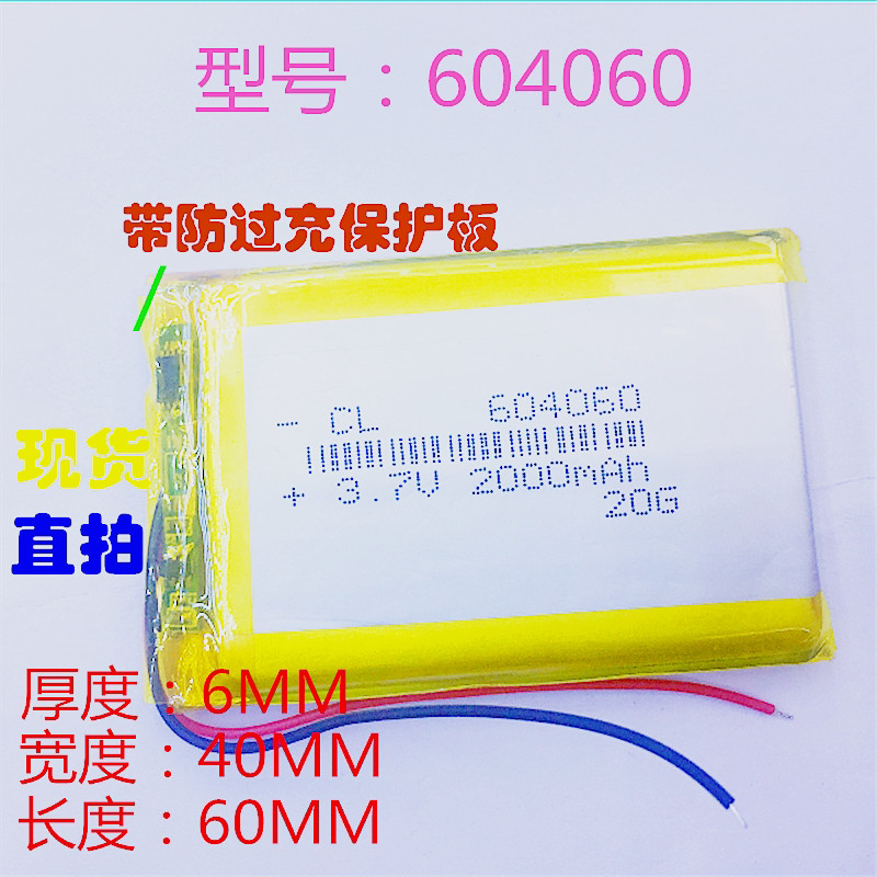 604060 /654060/654065 2,000MAH เครื่องบันทึกการขับขี่ดูกล้อง Navigator ลําโพงบลูทูธ