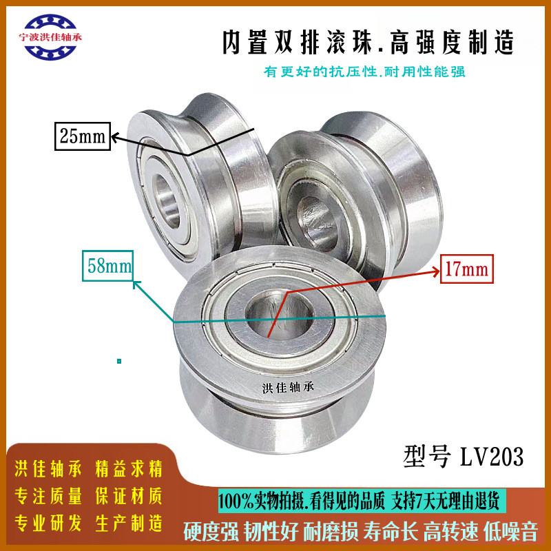 พร้อมส่ง LV Series V Groove Guide Rail Roller Bearing LV201-14 LV202-41 LV202-40 TO4R