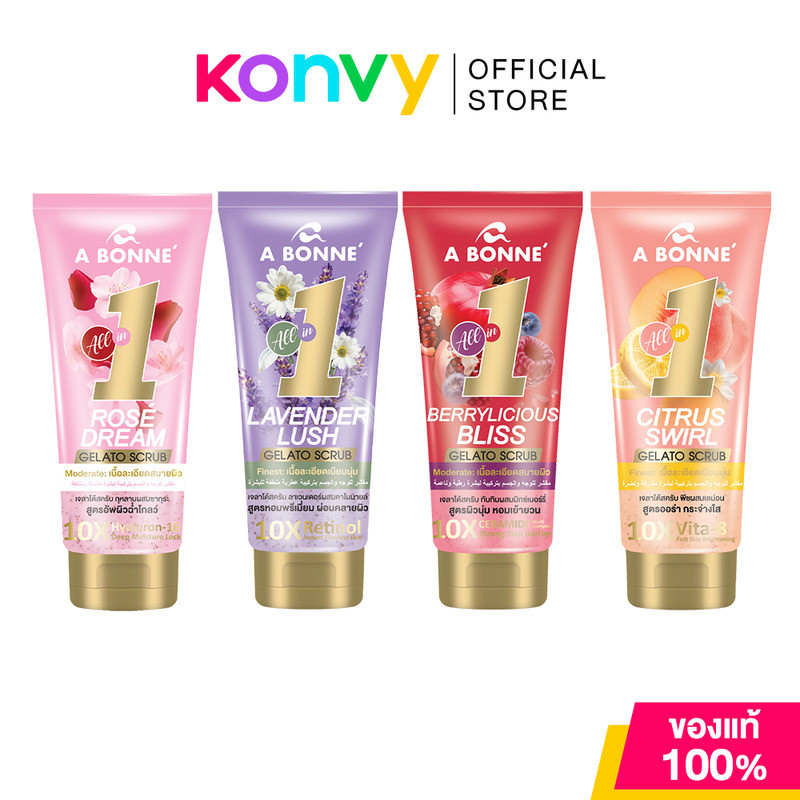 Abonne Rose Dream Gelato Scrub 300g เอ บอนเน่ เจลาโต้สครับ กุหลาบผสมซากุระ สูตรอัพผิวฉ่ำโกลว์.