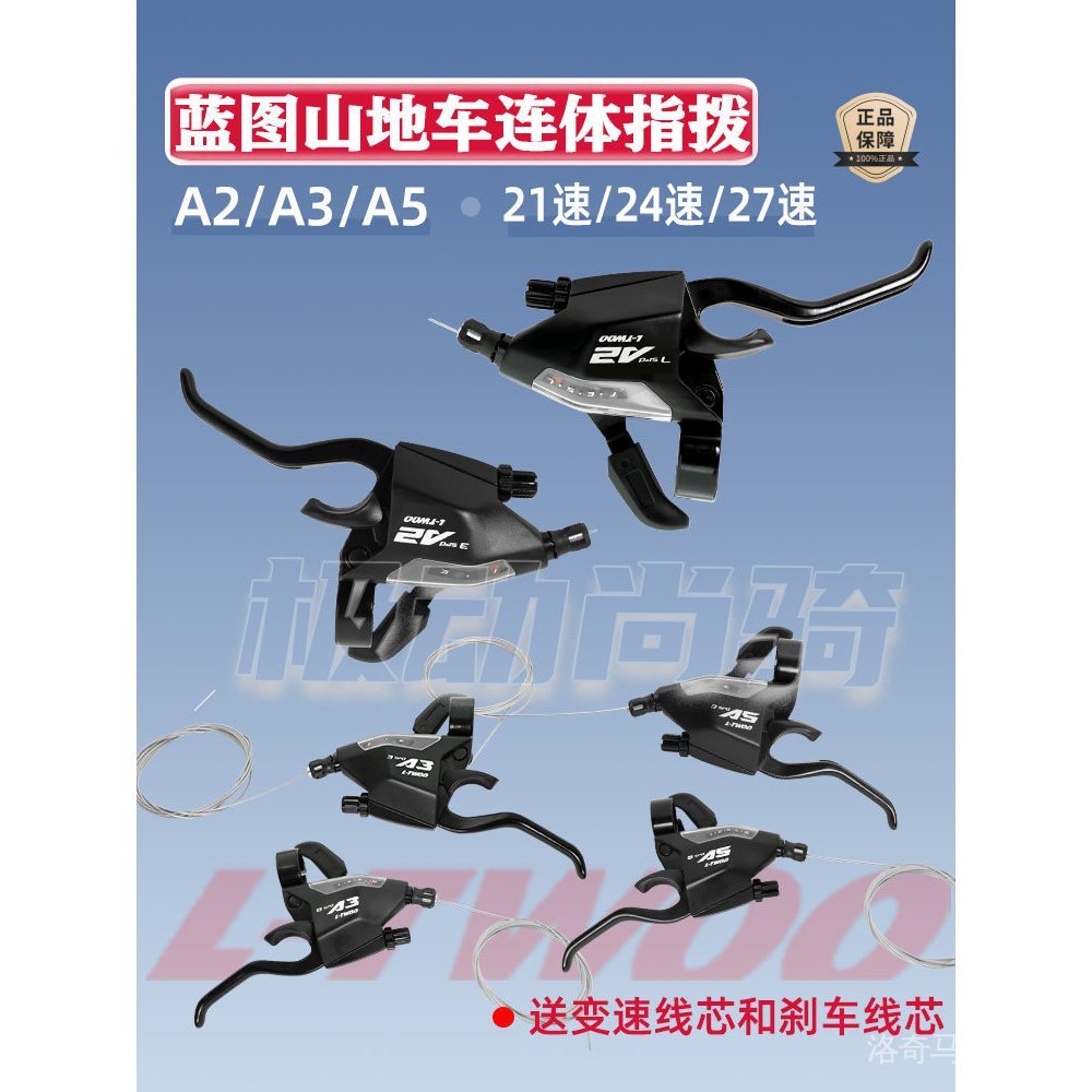 LTWOO Blueprint Conjoined Dial Mountain Bike Derailleur A2/A3/A5 เบรค Shift แบบบูรณาการเบรค Lever อล