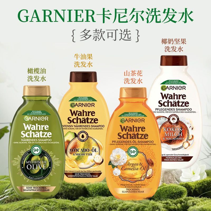 German Garnier Garnier Camellia Olive Oil Shampoo Oil Control Deep Cleansing Fresh Nourishing Fluffy