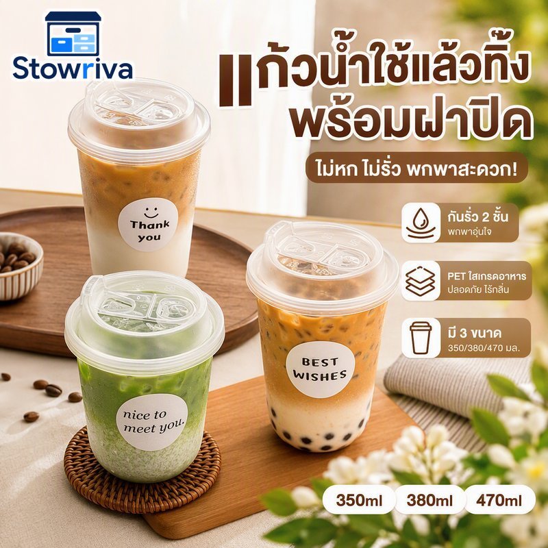 ชุดถ้วยพลาสติกแบบใช้แล้วทิ้ง 30 ชิ้น สัตว์เลี้ยง ฝาพลิกใส ป้องกันการรั่วซึม 350 380 470 เครื่องดื่มเย็น