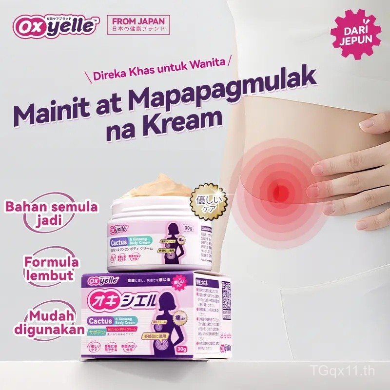 Oxyelle Warm Body GelSoothing Massage, ให้ผิวรู้สึกอบอุ่นและสะดวกสบาย LGHY