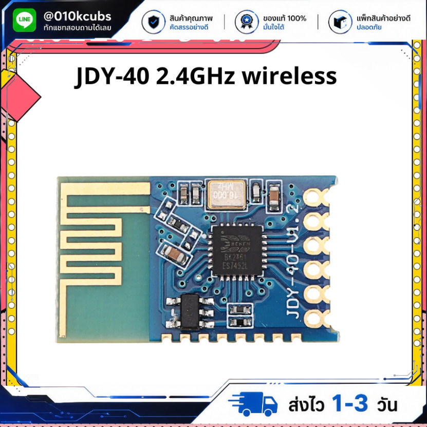 JDY-40 2.4GHz wireless serial port Integrated remote communication module สำหรับงาน DIY