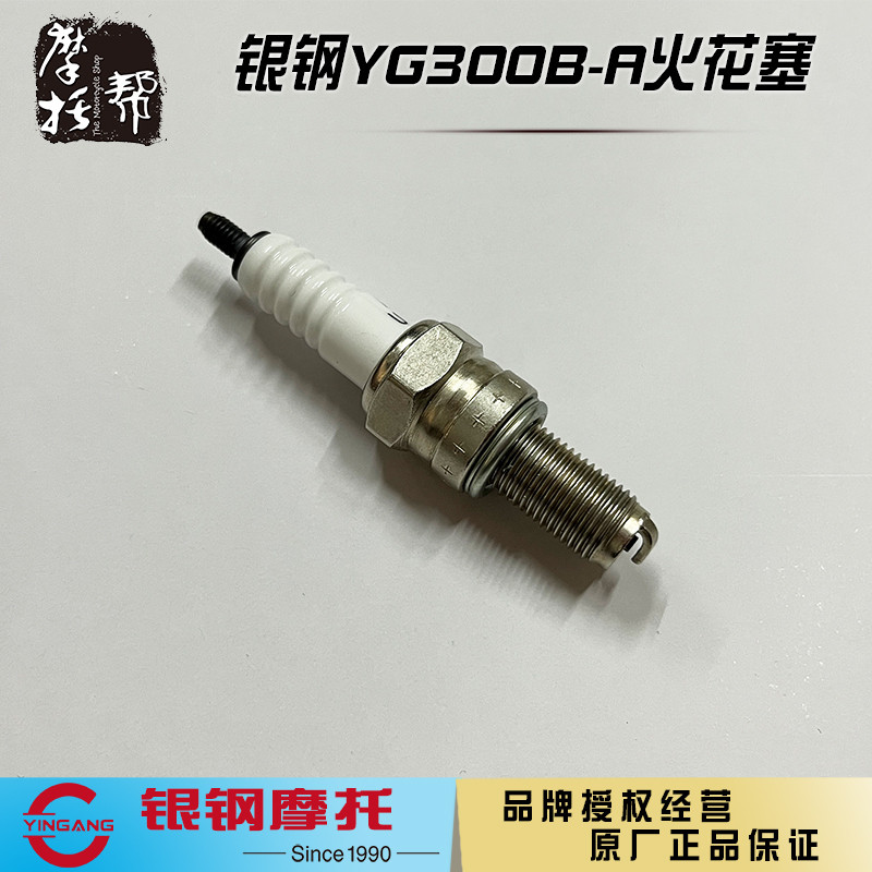 Silver Steel Road Gunner YG300B/YG300B-A อุปกรณ์เสริมรถจักรยานยนต์เครื่องยนต์ DENSO หัวเทียน