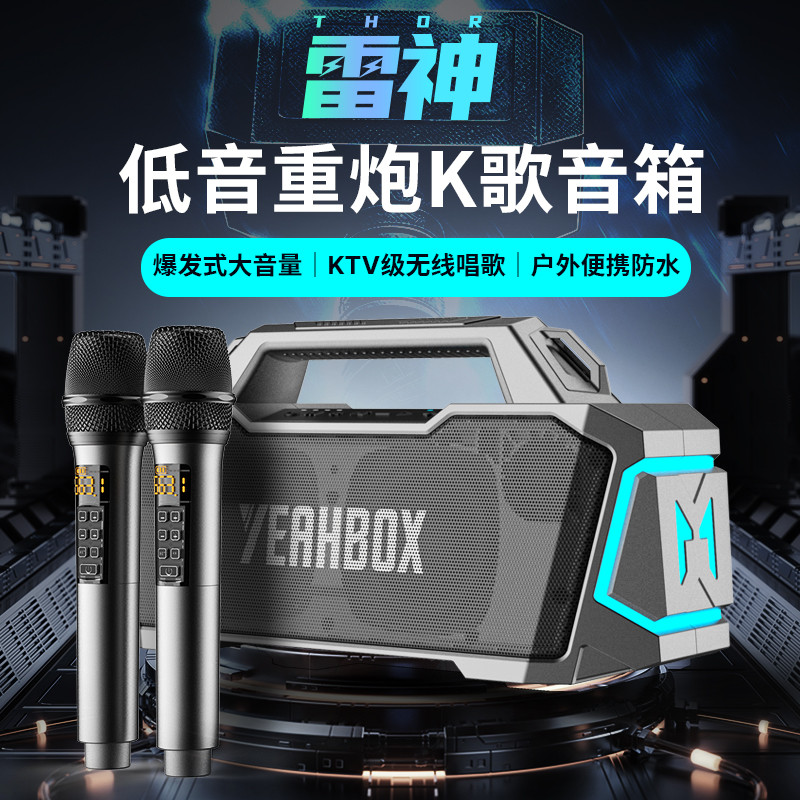 YEAHBOX/Sonic Lion สินค้าใหม่ Thor ลําโพงบลูทูธครอบครัวร้องเพลงคาราโอเกะซับวูฟเฟอร์กลางแจ้ง