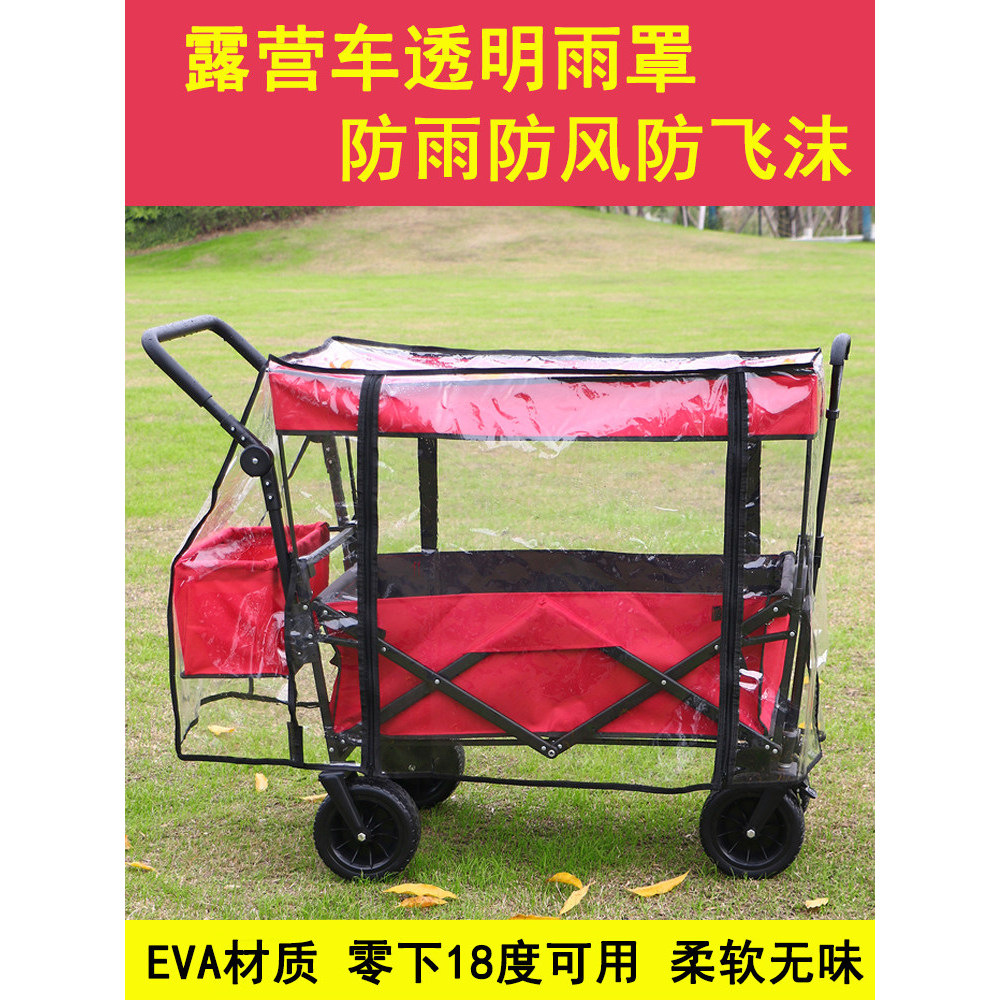 Camper Rain Cover Accessories รถเข็นเด็กแบบพกพาพับได้ Camper Camper มุ้งกันยุงผ้าคลุมกันยุงกันลม