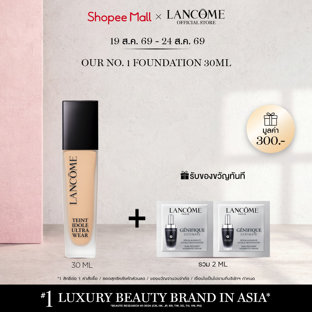 LANCOME TEINT IDOLE ULTRA WEAR 30ML รองพื้นลังโคม รองพื้น ปกปิด คุมมัน บางเบา พร้อมบำรุงผิว อัพเกรดสูตรใหม่ [IS]