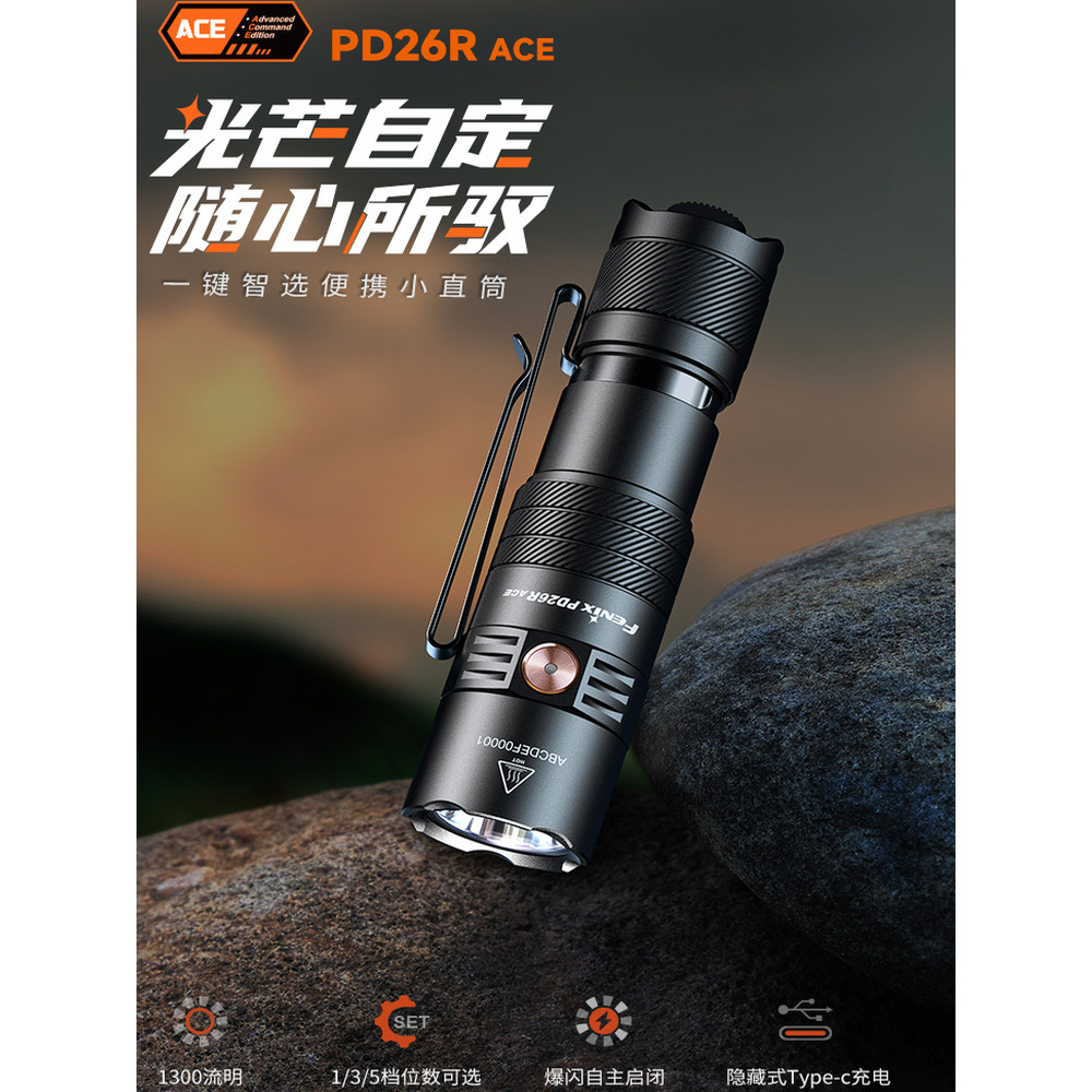 FENIX Phoenix PD26R ACE ไฟฉายแสงที่แข็งแกร่งชุดโหมดกลางแจ้งระยะยาวกันน้ําชาร์จค้นหา
