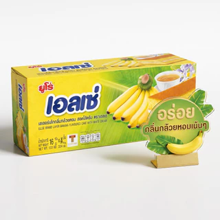 [1กล่อง24ซอง] Ellse เอลเซ่ ขนมเลเยอร์เค้ก สอดไส้ครีม ขนาด ชิ้นละ 360กรัม