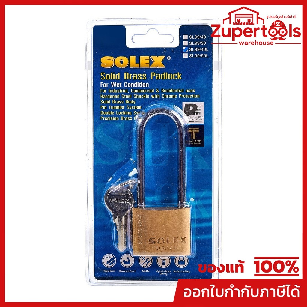 กุญแจคล้อง รุ่น SL99 คอยาว L40 MM