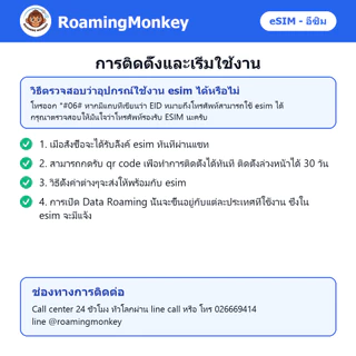 esim เกาหลีใต้ 3-10 วัน จัดส่งอัตโนมัติทันที 5G/4G สำหรับท่องเที่ยว esim South Korea โดย RoamingMonkey