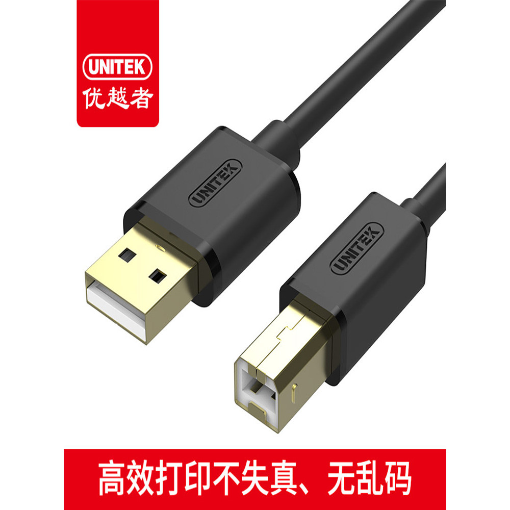 สายเคเบิลการพิมพ์ USB ที่เหนือกว่าของแท้ 2.0 คอมพิวเตอร์สายเคเบิลข้อมูลพอร์ตสี่เหลี่ยม Y-C419A 1.8/3
