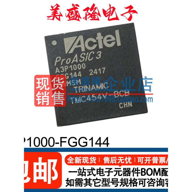 ชิป FPGA รุ่น A3P1000-FGG144 Actel ของแท้ใหม่เอี่ยม FGG144