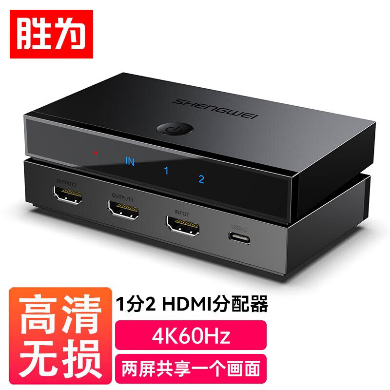 Better HDMI2.0 Splitter One In Two Out 1 In 2 Out 4K60Hz HD Video Splitter One In Two