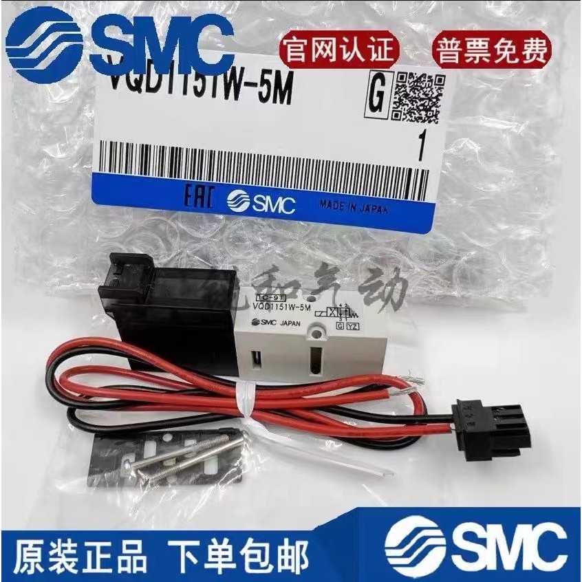 SMC Solenoid Valve VQD1151W/VQD1151U/VQD1151V-5L/5M/5LO/5MO-M5