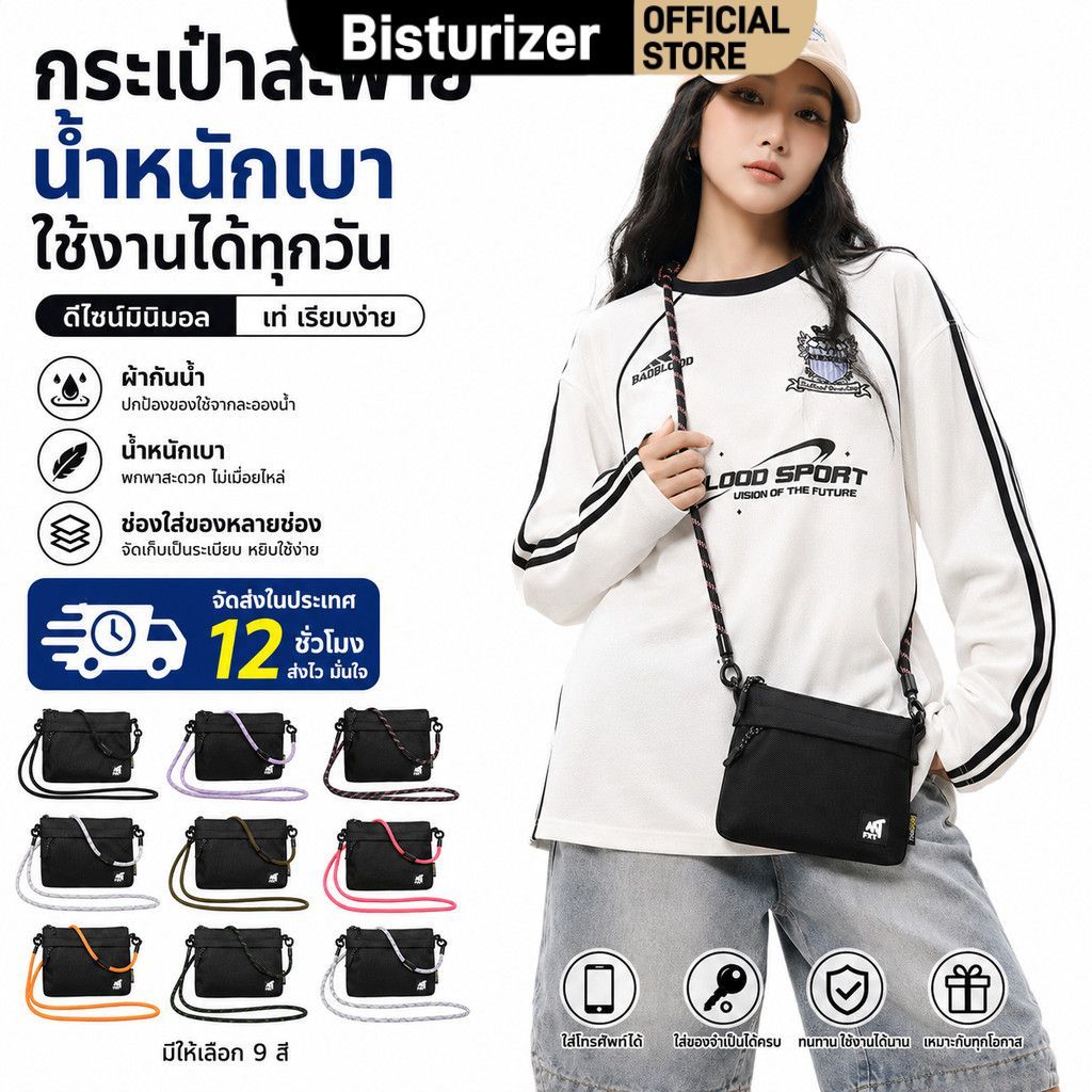 กระเป๋าสะพายข้าง BISTURIZER น้ำหนักเบา กันน้ำ มีหลายช่อง เหมาะสำหรับผู้หญิงใช้ในชีวิตประจำวัน