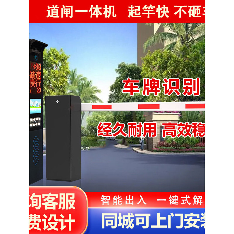เครื่องจดจำป้ายทะเบียนประตู Yipeng รุ่น IST-P2 ระบบเก็บค่าจอดรถอัตโนมัติแบบหนึ่งเข้า-หนึ่งออก