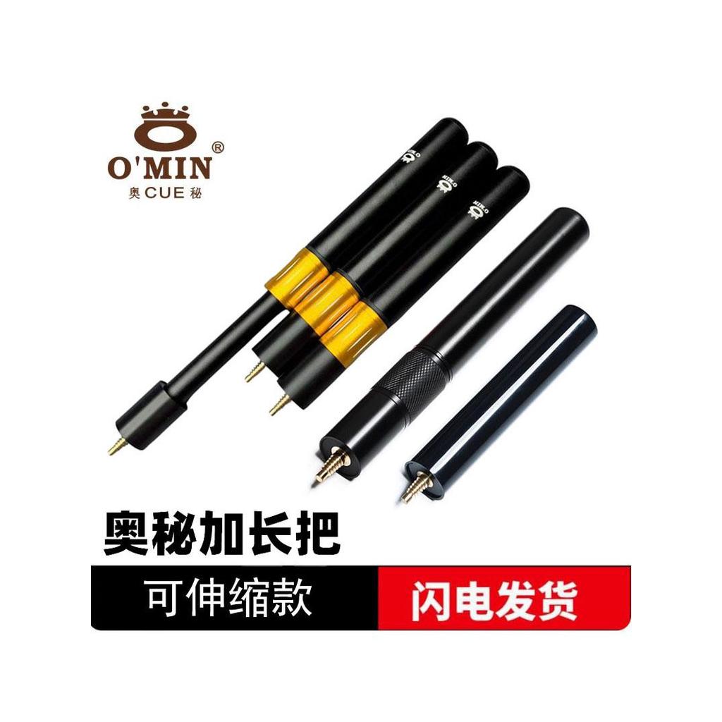 OMIN Mystery Pool Cue Metal Retractor Extender Big Head Cue การเชื่อมต่อด้านหลัง Cue Extension Handl