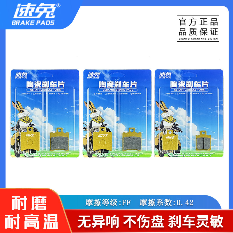 เหมาะสําหรับ Golden Arrow Magic Shadow TG121 รถจักรยานยนต์ไฟฟ้ารถยนต์ไฟฟ้าด้านหน้าด้านหลังเบรค Pads 