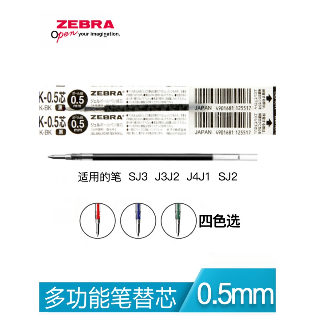 ญี่ปุ่น Zebra Gel Refill Original Water Refill JK-0.5 Refill (เหมาะสําหรับ J3J2, SJ3, J4J1)