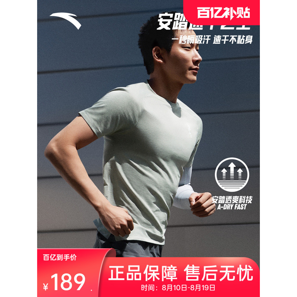 Anta Quick-Drying King 丨 C10 วิ่งกีฬาเสื้อยืดแขนสั้นผู้ชายฤดูร้อนสไตล์ใหม่ Micro-Porus Breathable Tr