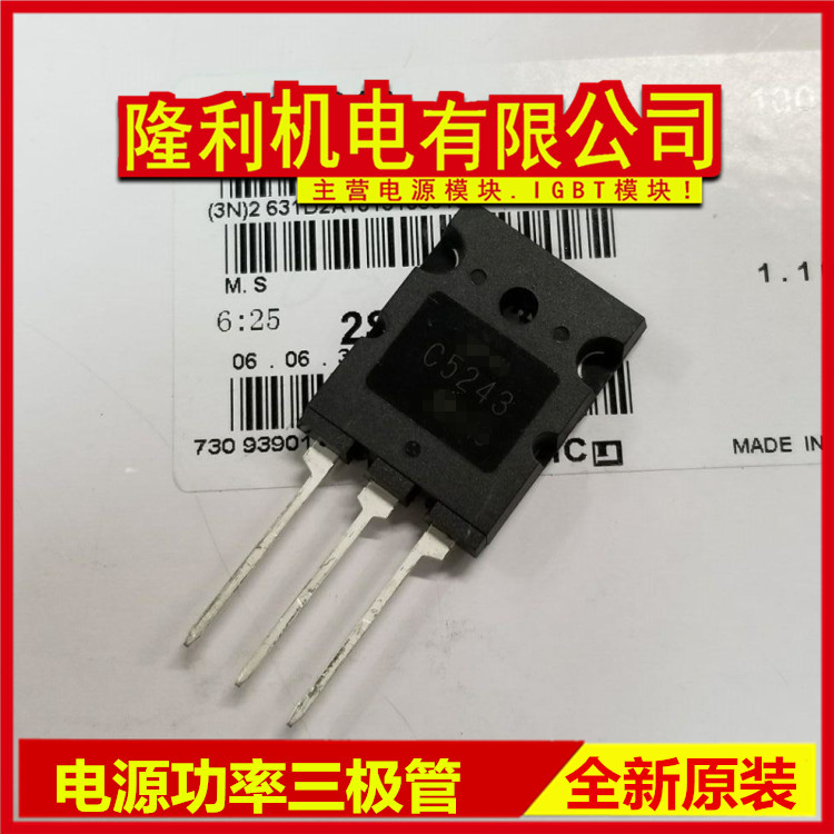 Triode 2SC5244A C5244A C5144 2SC5199 C5199 2SA1942