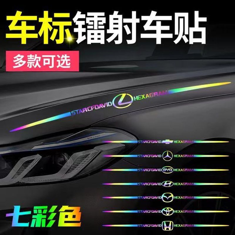 Colorful Laser Text Car Sticker汽车七彩镭& 射车身车门后档玻璃轮眉后翼车标遮挡划痕拉花装饰贴纸Colorful Laser Text Car Stickers, Scr