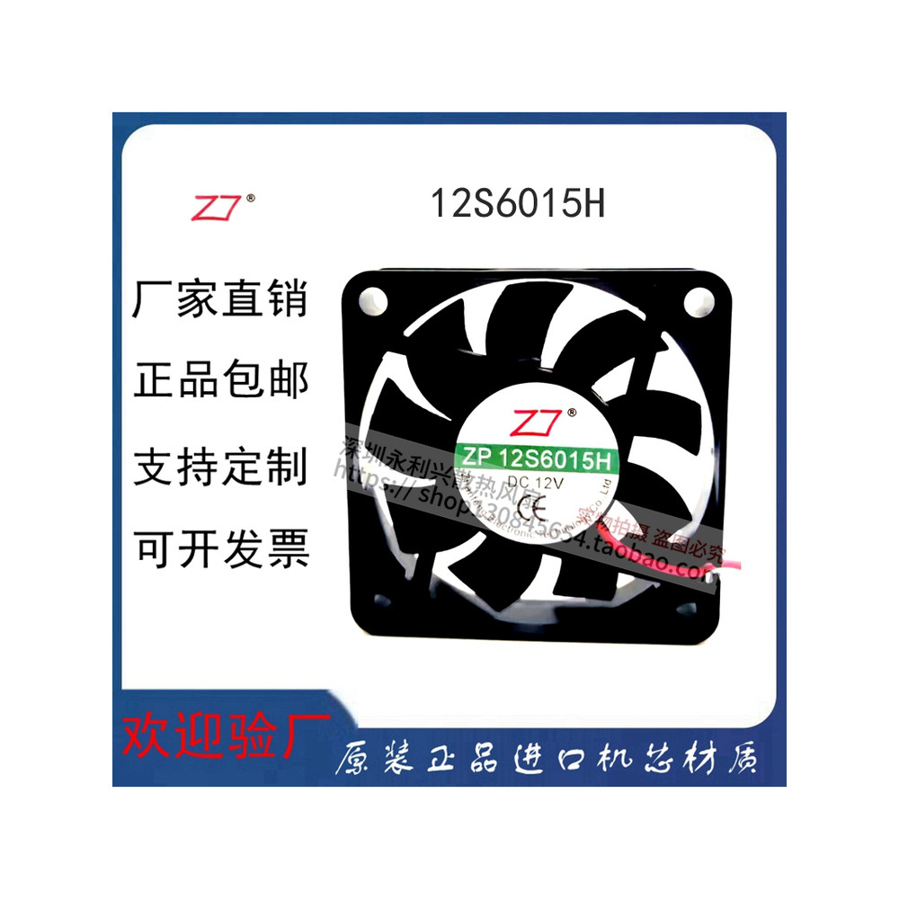ของแท้ 12S6015H 12V 6015 DC Inverter พัดลมระบายความร้อนอุตสาหกรรม