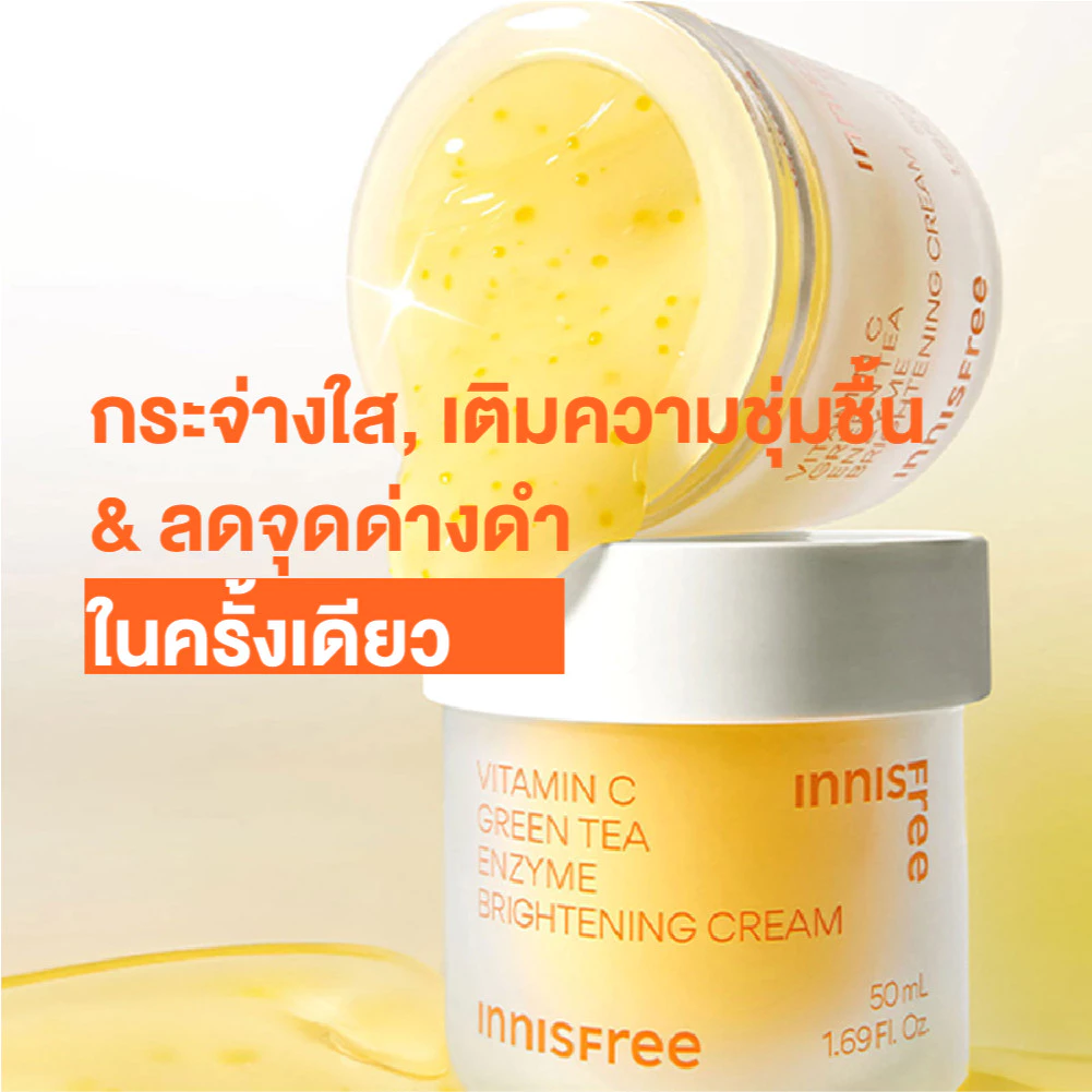 Innisfree Vitamin C Green Tea Brightening Cream 50ml อินนิสฟรี วิตามินซีครีม thumbnail 4
