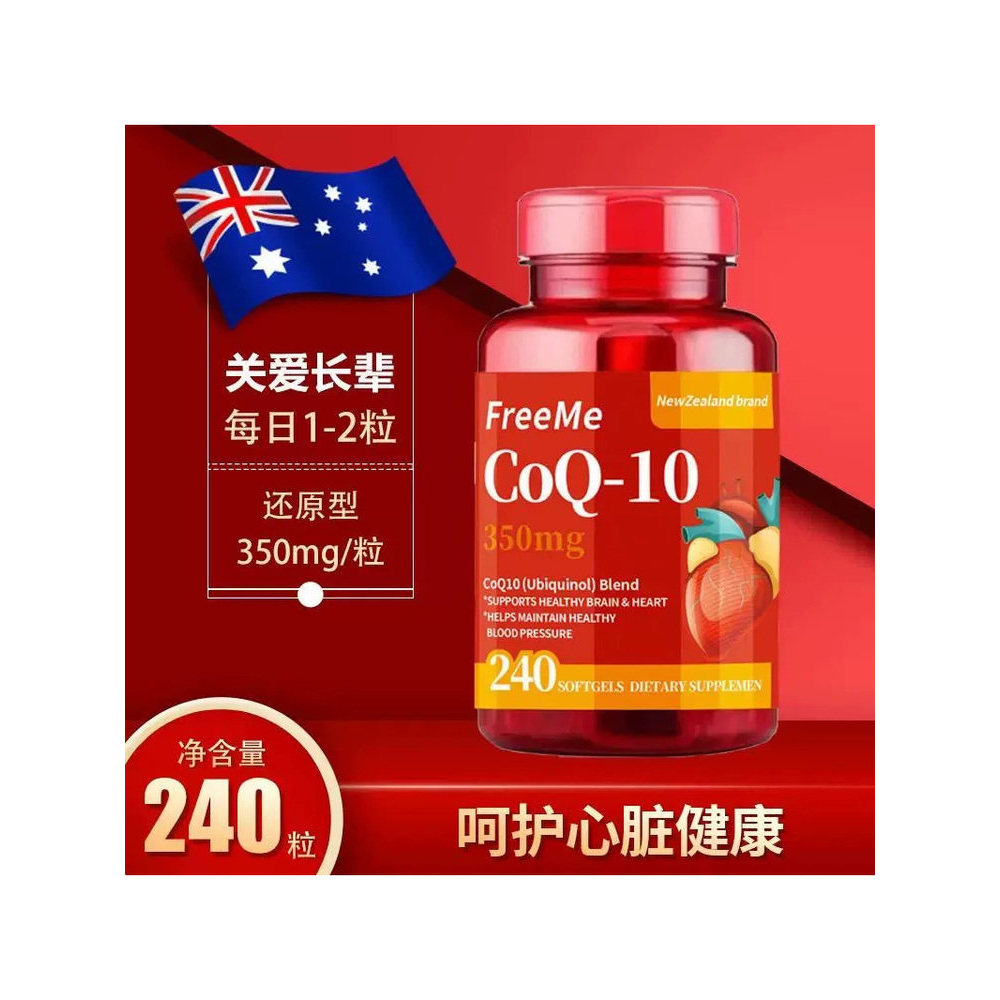 สินค้าสําหรับรถจักรยานยนต์รถจักรยานยนต์รถจักรยานยนต์q10 อุปกรณ์เสริมนุ่ม 300mg240 แคปซูล Cenzyme q10