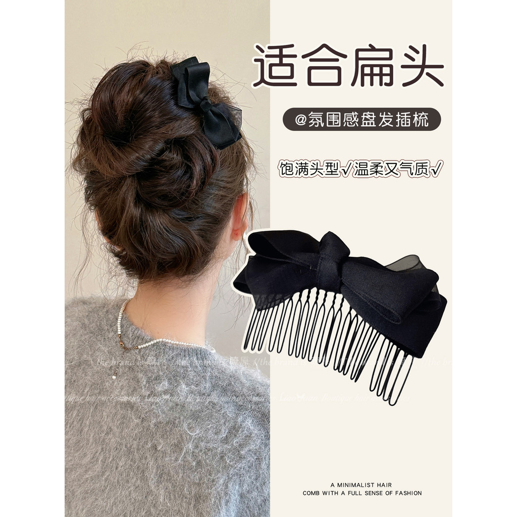 French Temperament Ribbon Black Bow Hair Comb Female All-Match Fashion Broken Hair Tidy-up Handy Too