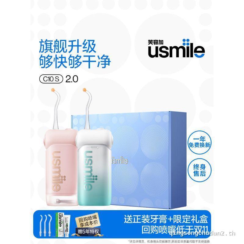 Smile Plus usmile ฟันเครื่องซักผ้าทําความสะอาดฟันแบบพกพาไหมขัดฟันไฟฟ้าในครัวเรือนทําความสะอาดฟัน 202