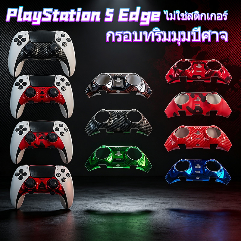 ⭐PS5Edge Controller ตกแต่ง Trim SHELL, Devil Horn เปลี่ยนกลางสําหรับ PS5Edge DualSense Controller