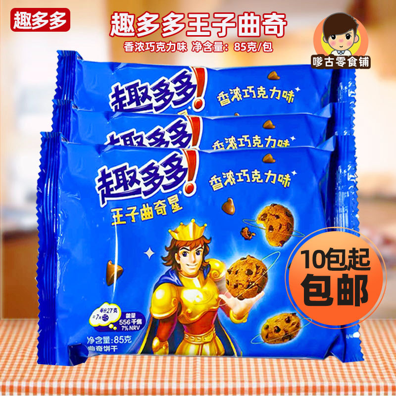 Yiz Fun Duoduo Prince Cookies Biscuits รสช็อกโกแลตหอม 85g * 10 จัดส่งฟรีของว่างสบายๆ