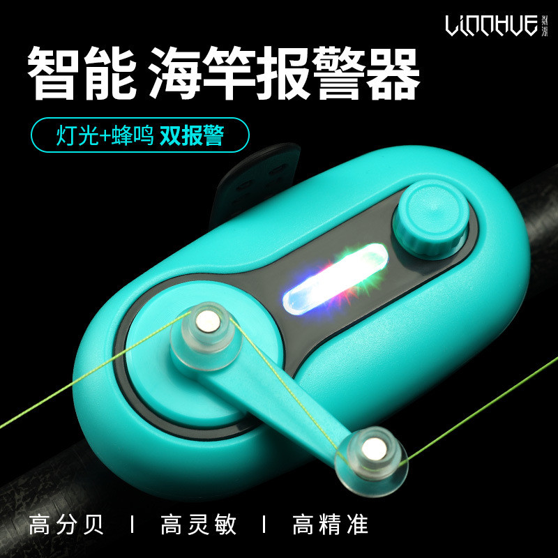 Linhu Electronic Cushioning Fishing Alarm Sea Pole Alarm Lure Alarm อุปกรณ์ตกปลา Gadget Y3Z1