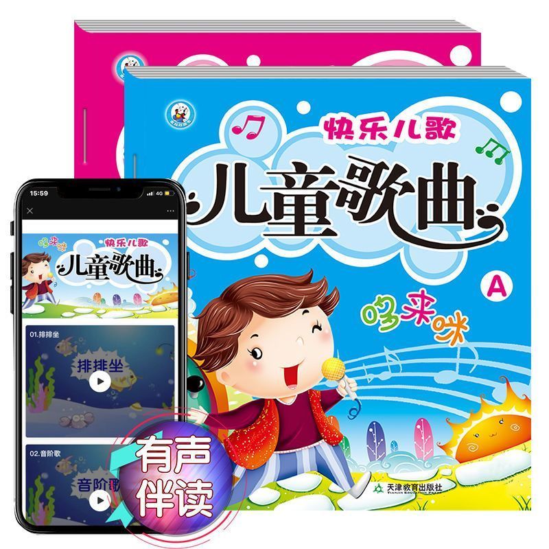 สถานรับเลี้ยงเด็ก Rhymes Piano Notations Nursery Rhymes Happy Nursery Rhymes Piano Song Collection ห