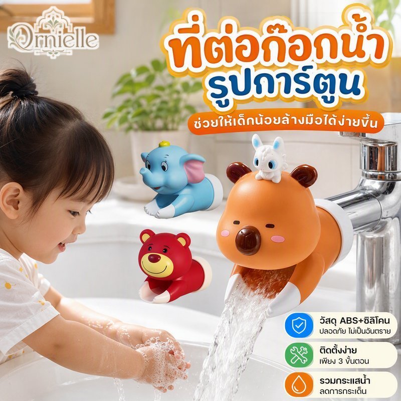 การ์ตูนก๊อกน้ํา ส่วนต่อขยาย น้ําประปาส่วนขยายเด็กล้างมือผู้ช่วยสาดควบคุมติดตั้งง่าย