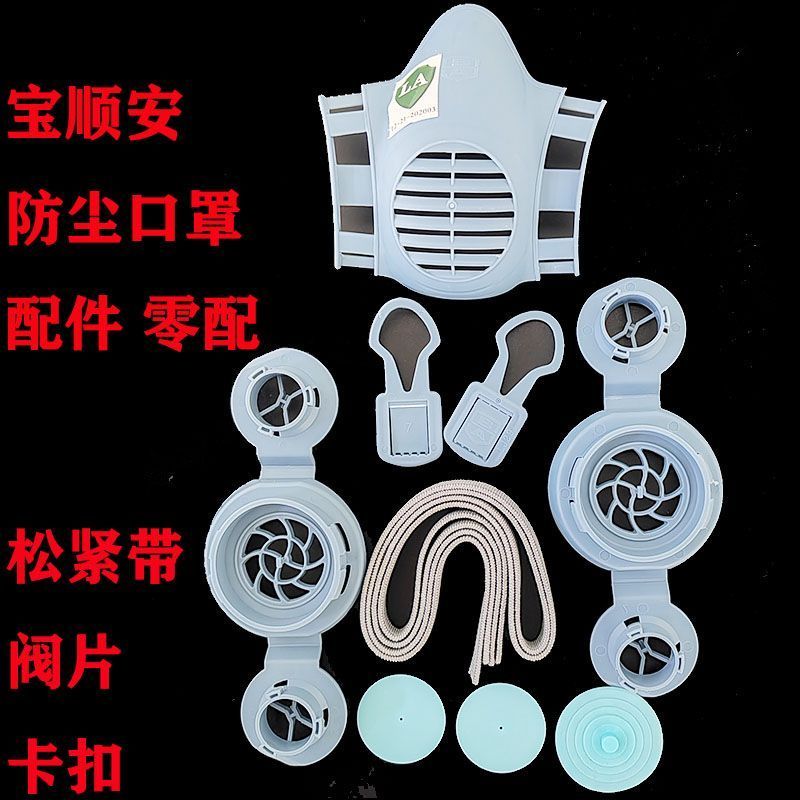 เต็มเป่า安防口罩配置置置物架松带 Koe Air Powder Accessoride Water Baoshunan Dust Mask พร้อม Zero และ Zero Body L