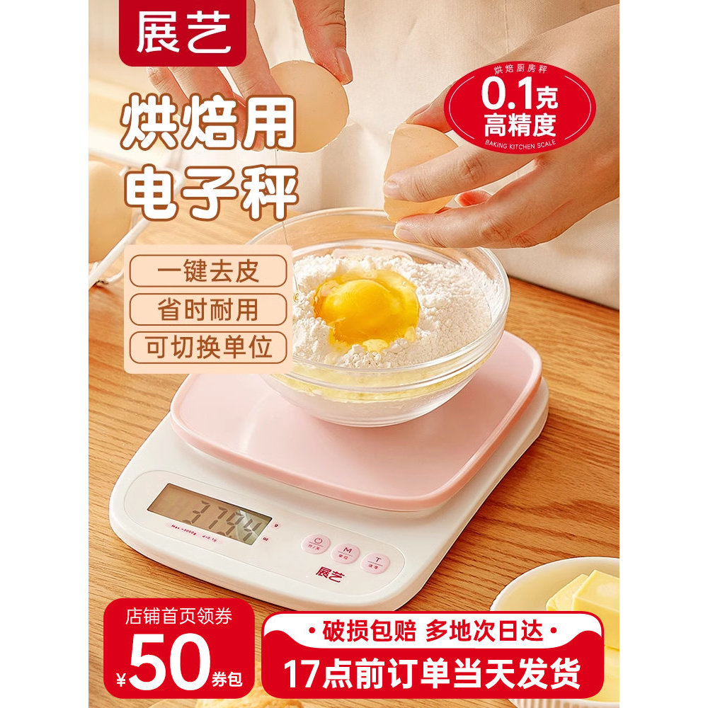 Zhanyi Kitchen Electronic Scale High-Precision Gram Number Small Scale Food Scale Baking Portable Ho