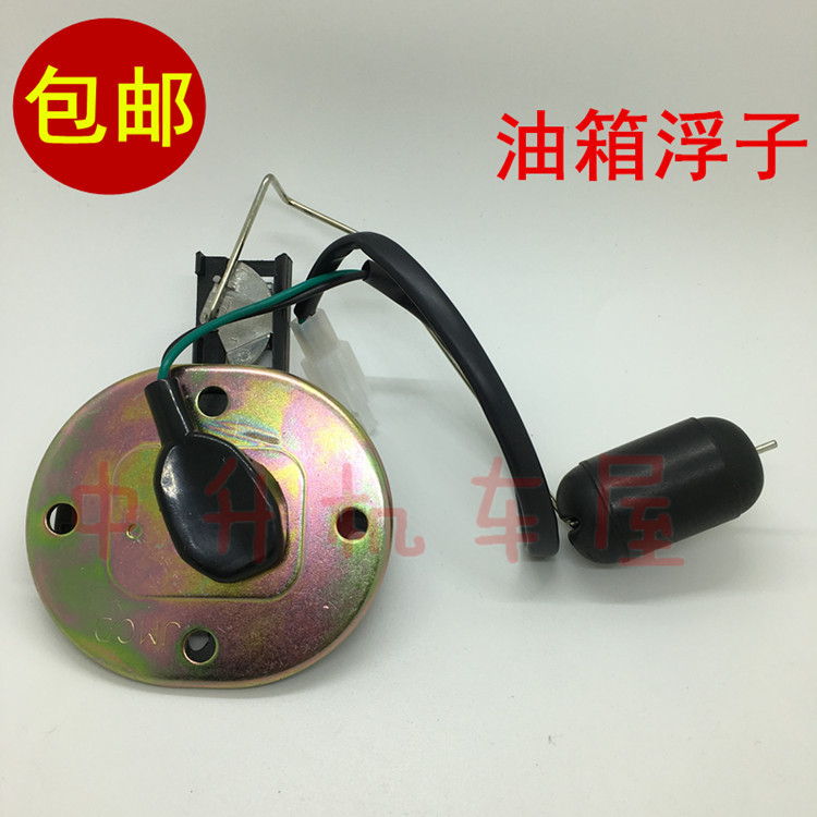 เหมาะสําหรับการก่อสร้างรถจักรยานยนต์ Yamaha JYM125-3 Tianqi YBZ Tianji น้ํามันลอยเซ็นเซอร์ถังน้ํามัน