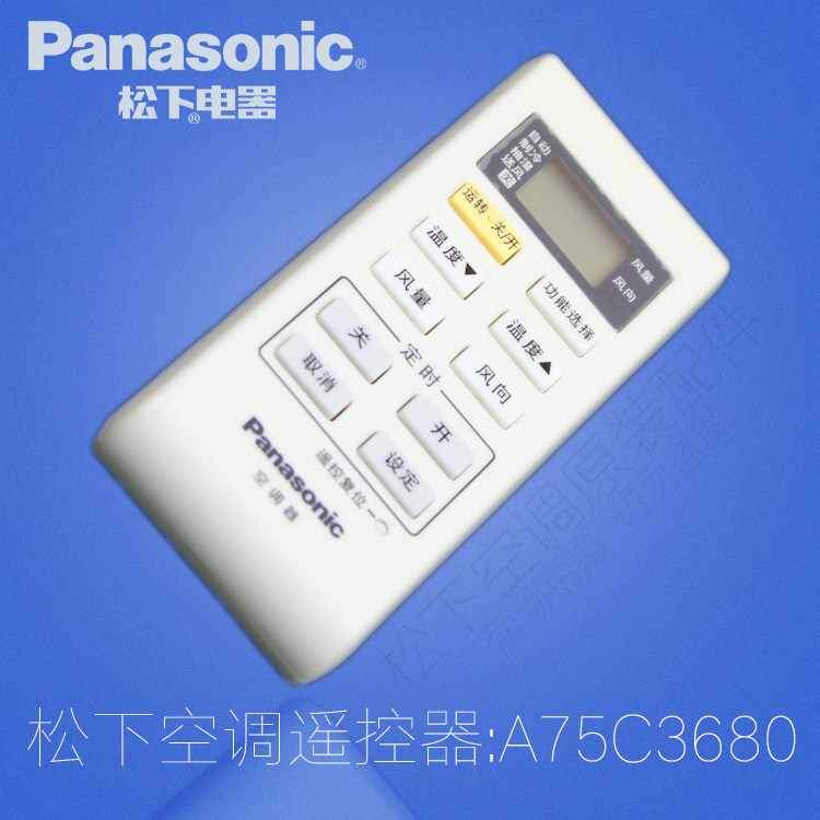 คุณภาพต้นฉบับ Panasonic รีโมทคอนโทรลเครื่องปรับอากาศ A75C3680 Universal A75C3751 3863 4162 ร้อนและเย