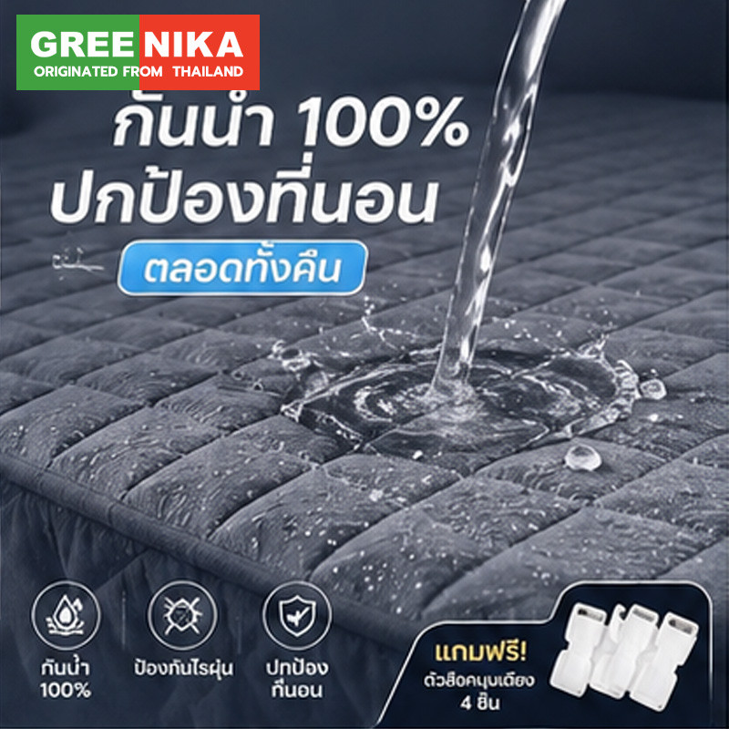 GREENIKA ผ้ารองกันฉี่สัตว์เลี้ยง TPU กันน้ำ ผ้ารองกันเปื้อนที่นอน เนื้อนุ่ม รัดมุม 4 ด้าน สำหรับสุนัขแมว ขนาด 3.5/5/6ฟุต